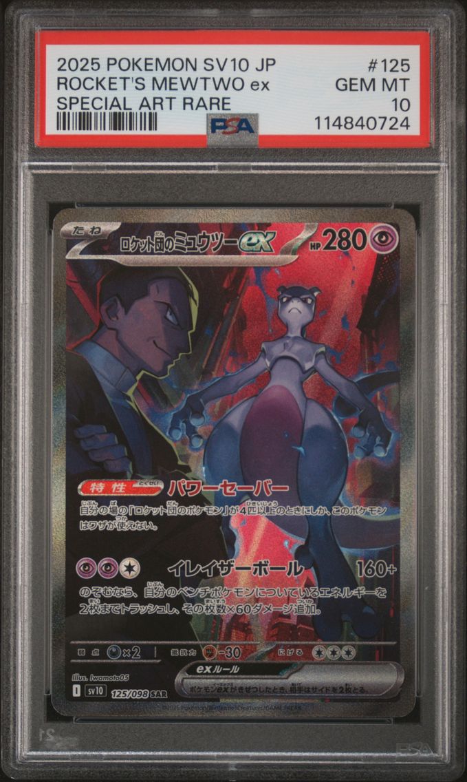 2025 #125 Team Rocket's Mewtwo EX PSA 10 Japanese SV10-Glory of Team Rocket Pokemon