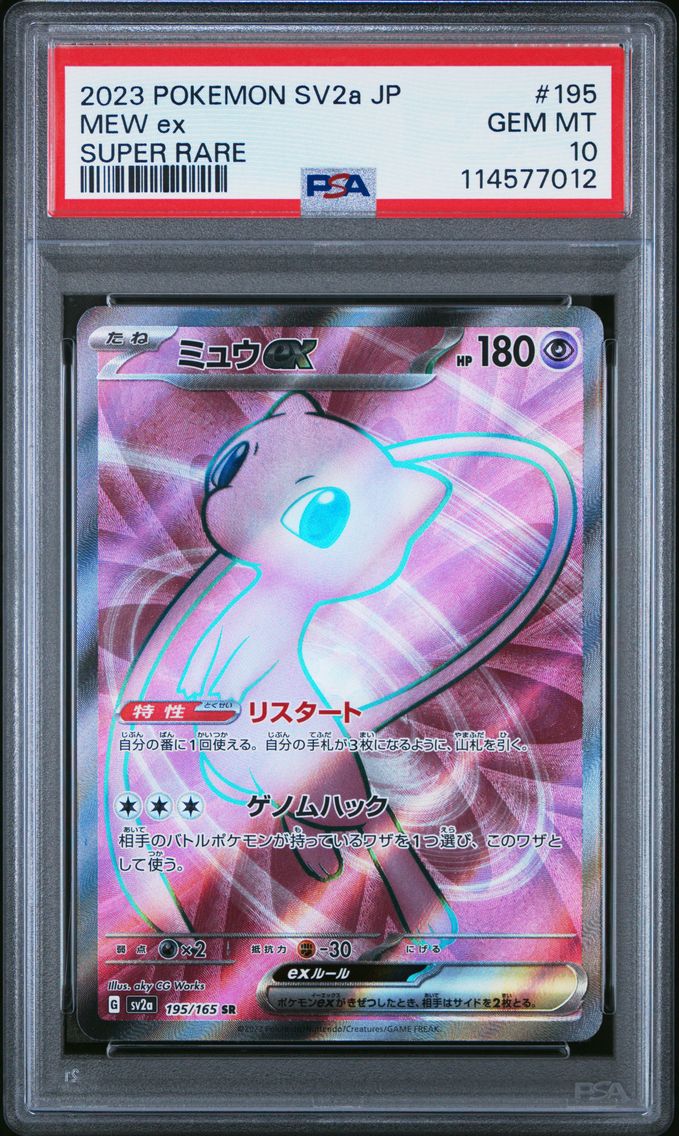 2023 #195 Mew EX PSA 10 Japanese Sv2a- 151 Pokemon