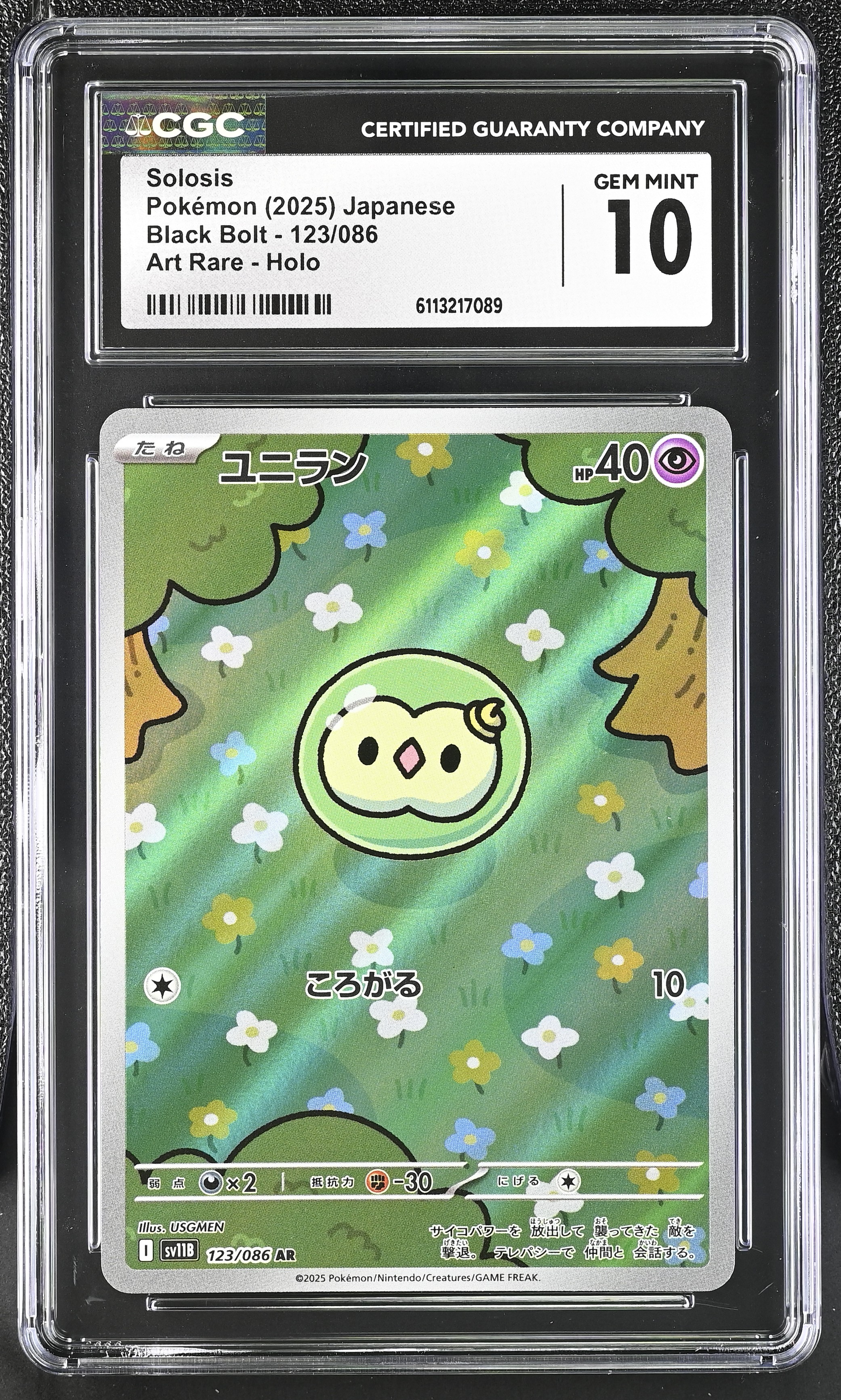 2025 #123 Solosis CGC 10 Black Bolt - Sv11b - Japanese