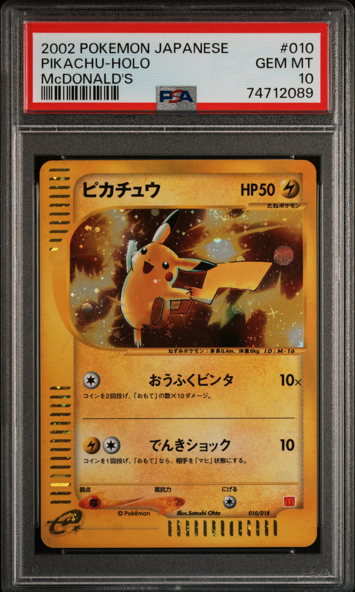 Pikachu-Holo