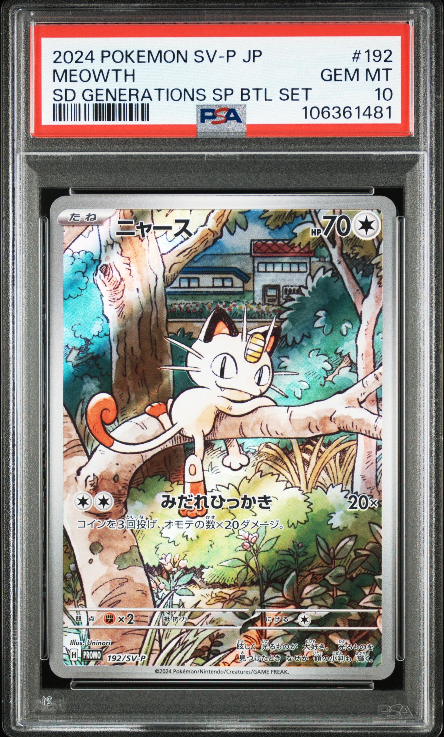2024 #192 Meowth PSA 10 Japanese Sv-P Promo