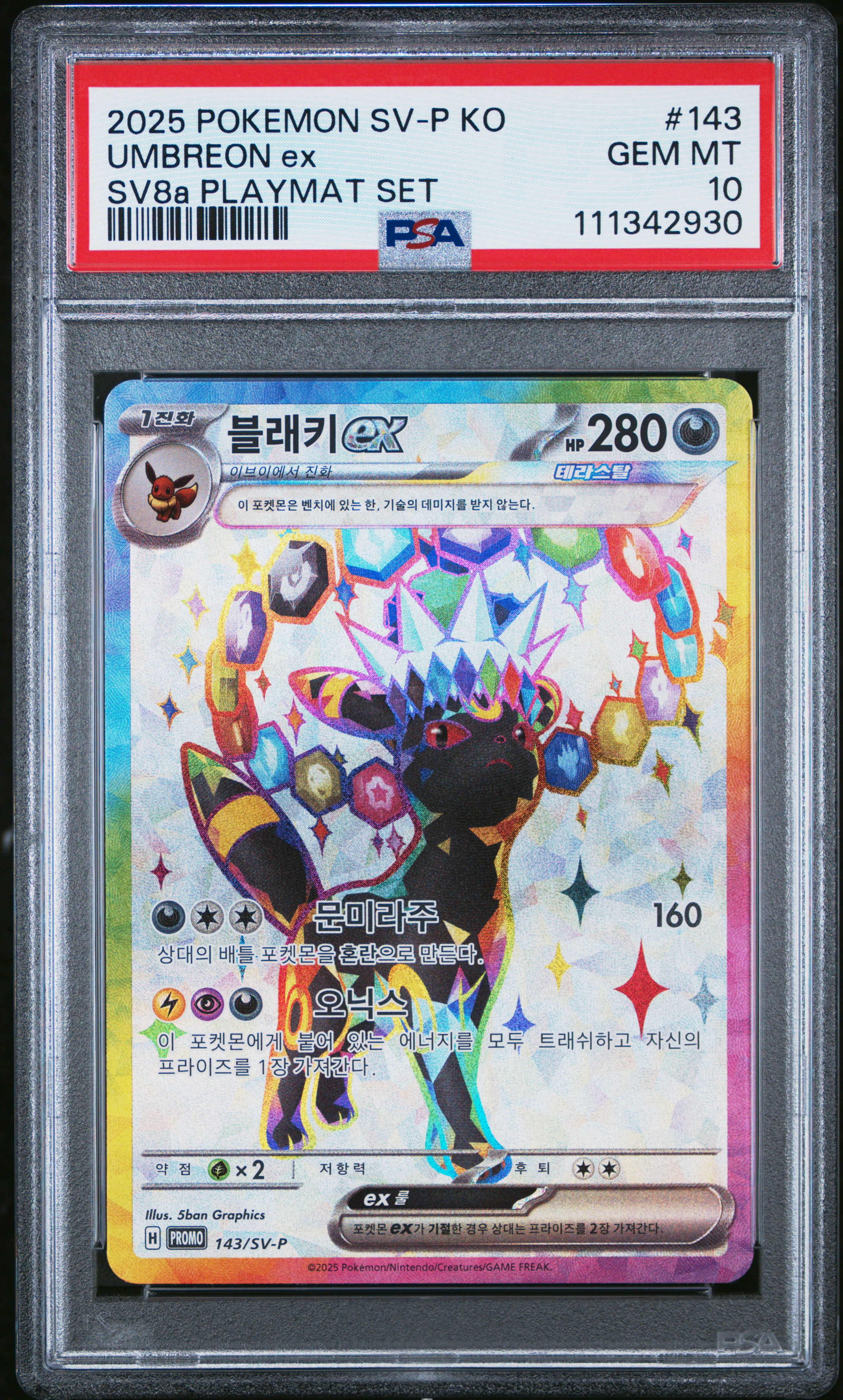 Umbreon EX