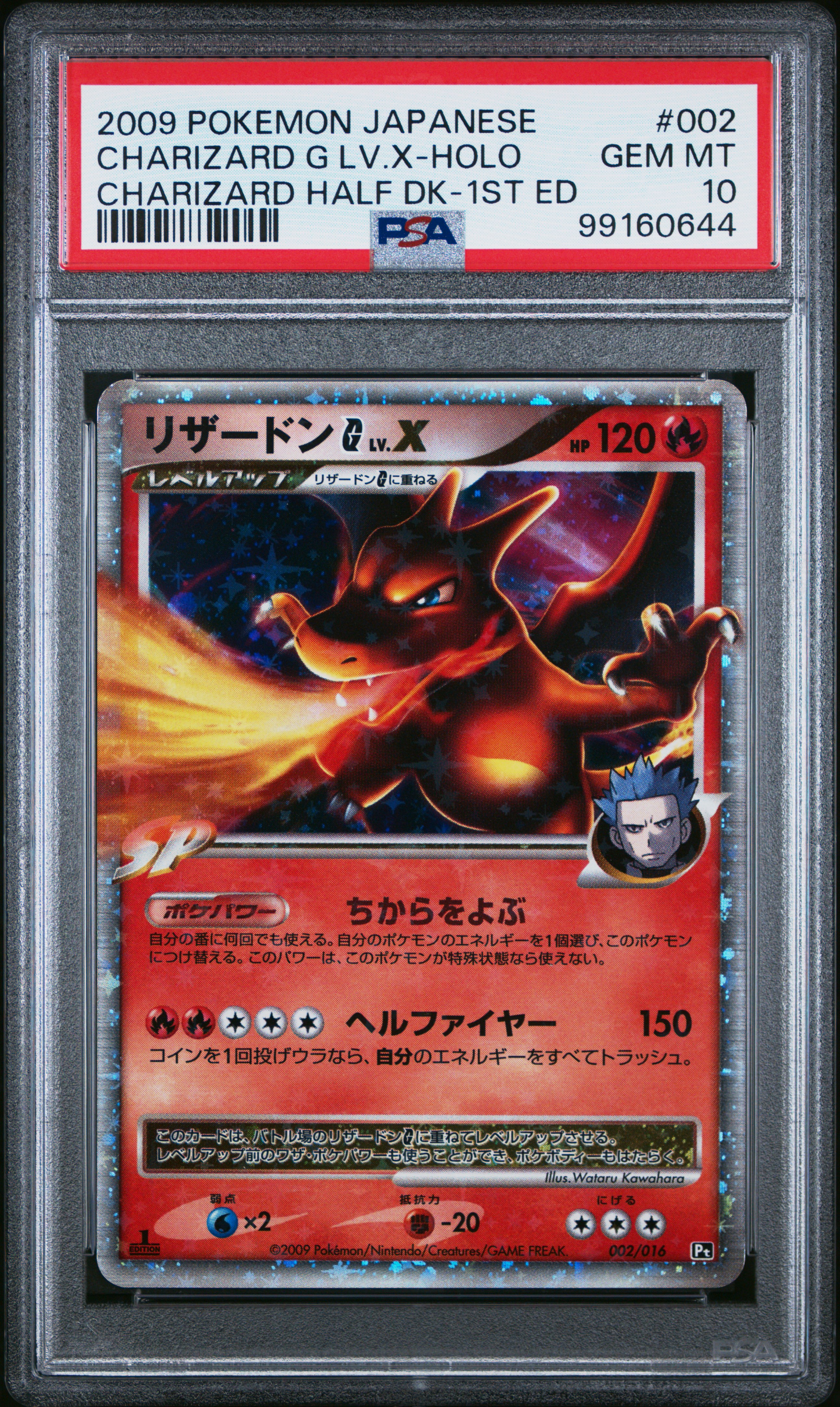 Charizard G LV.X-Holo 1st Edition