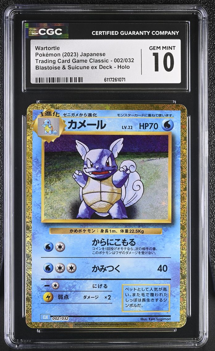 2023 #002 Wartortle CGC 10 Trading Card Game Classic - CLF, CLL, CLK - Japanese