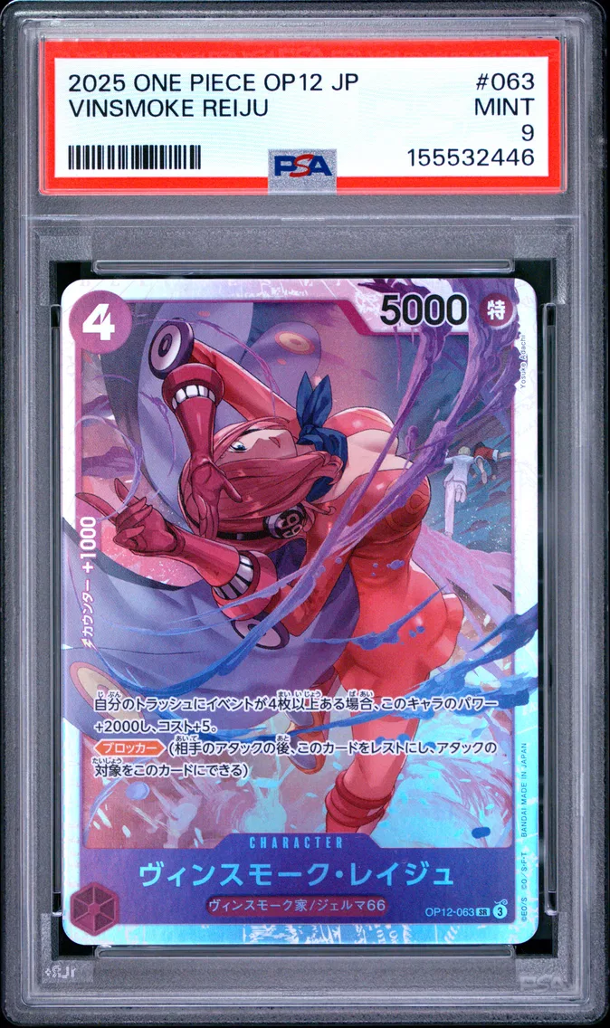 2025 #063 Vinsmoke Reiju PSA 9 One Piece Japanese OP12-Legacy of the Master