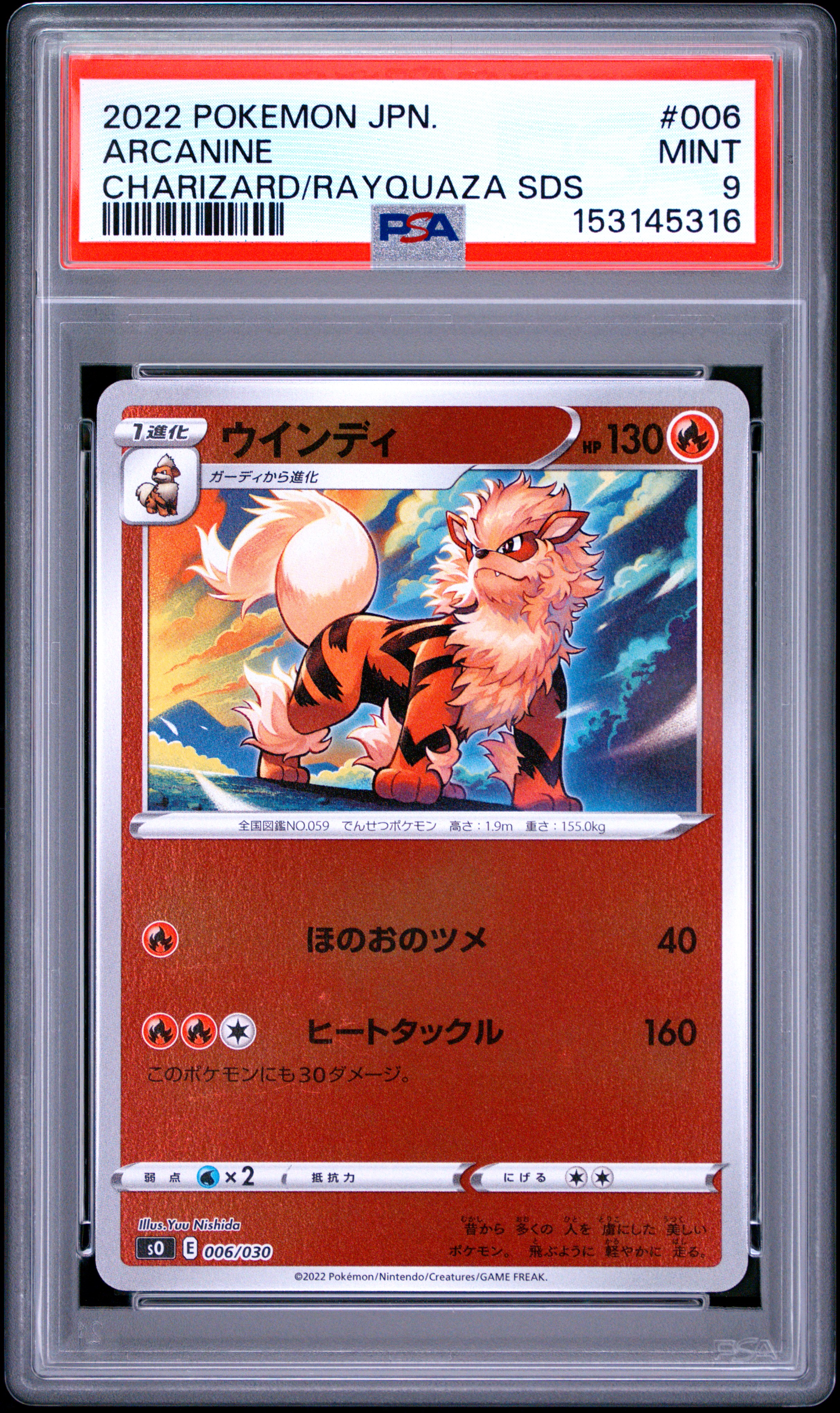 2022 #006 Arcanine PSA 9 Japanese Charizard Vstar Vs Rayquaza Vmax Special Deck Set