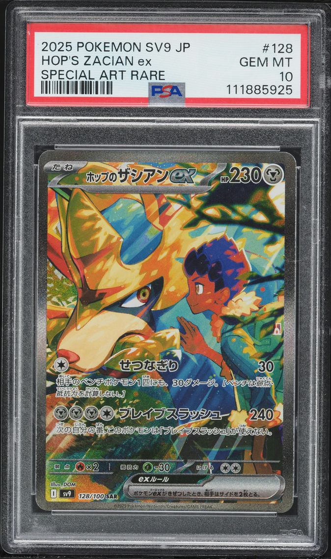 2025 #128 Hop's Zacian EX PSA 10 Japanese SV9-Battle Partners Pokemon