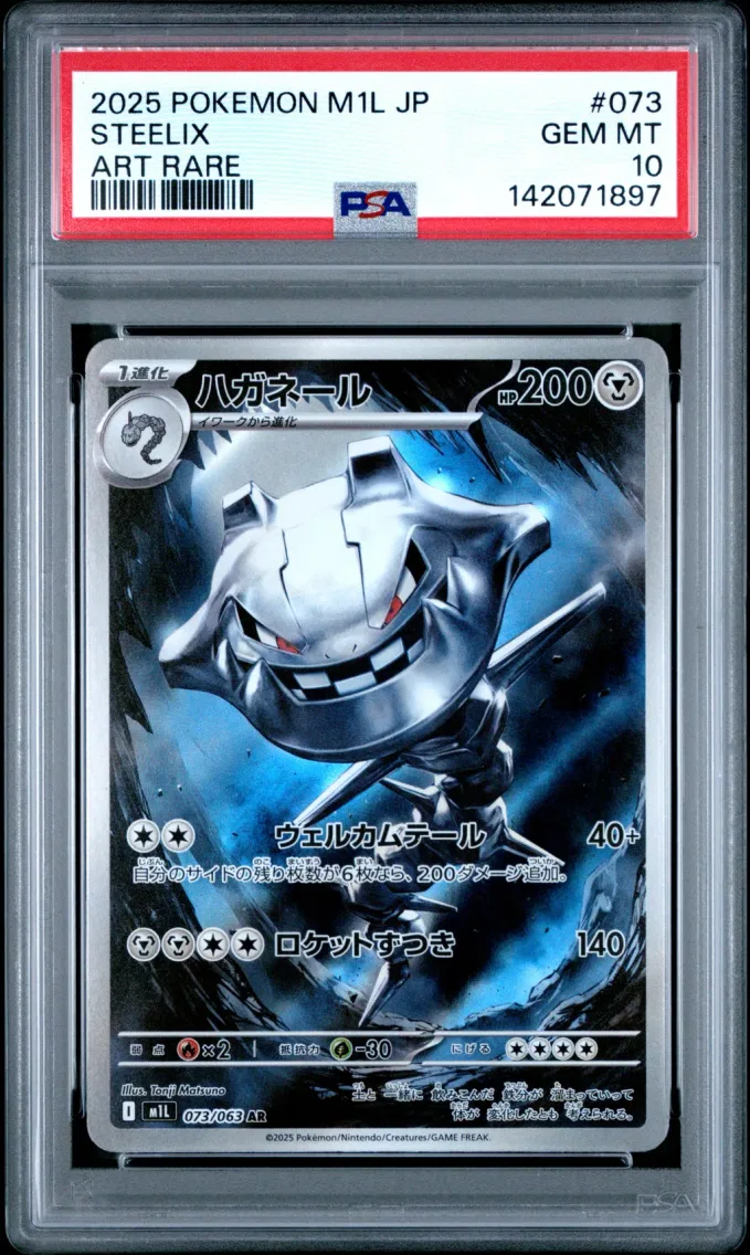 2025 #073 Steelix PSA 10 Japanese M1l-Mega Brave