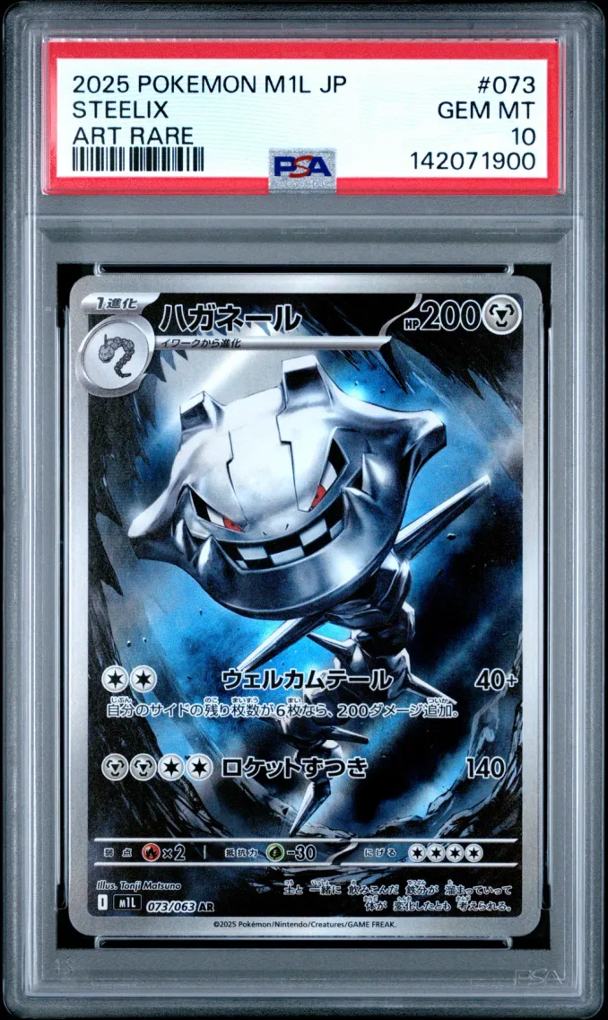 Japanese copy
