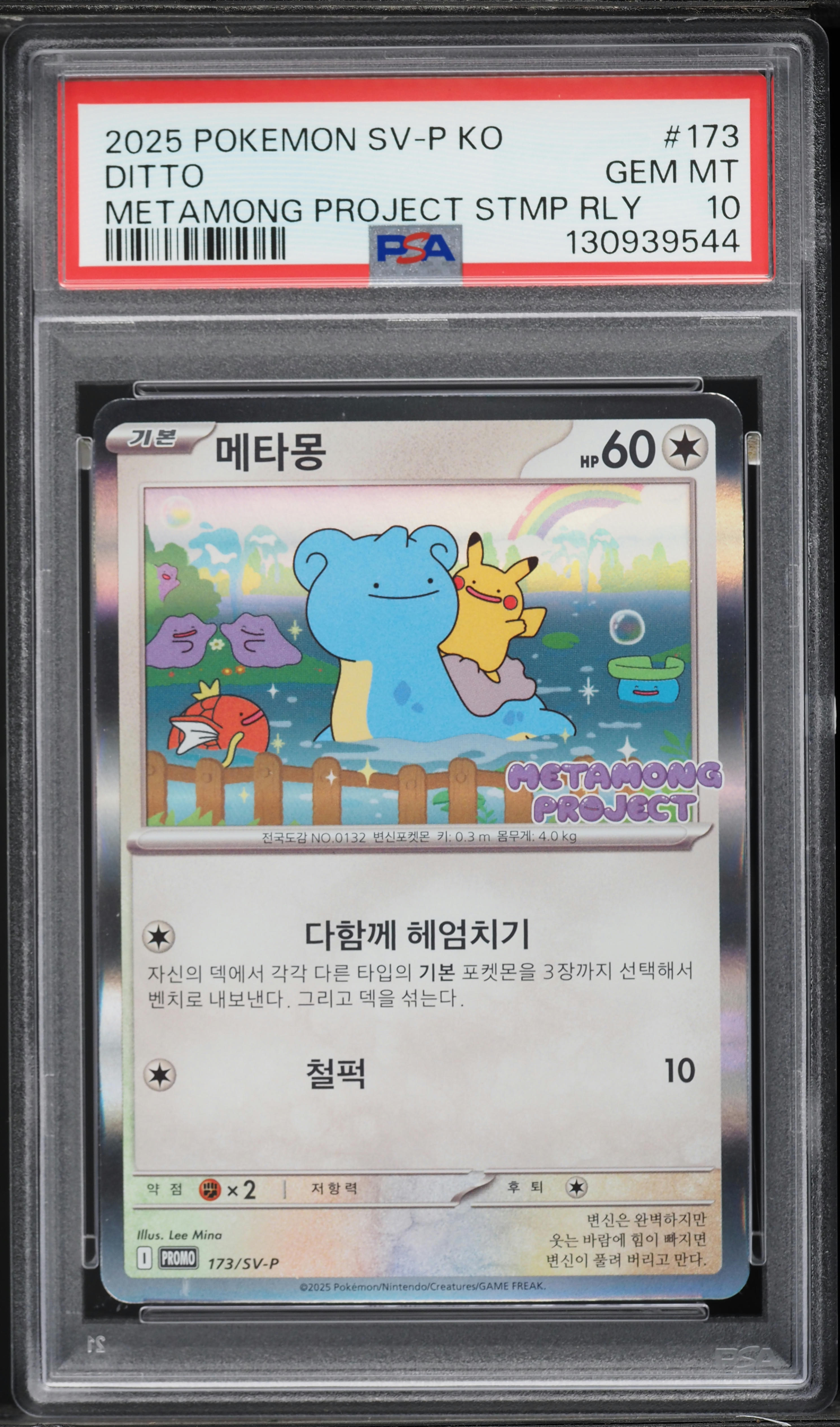 Ditto