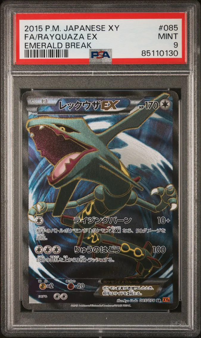 2015 #085 Full Art/Rayquaza EX PSA 9 Japanese XY Emerald Break