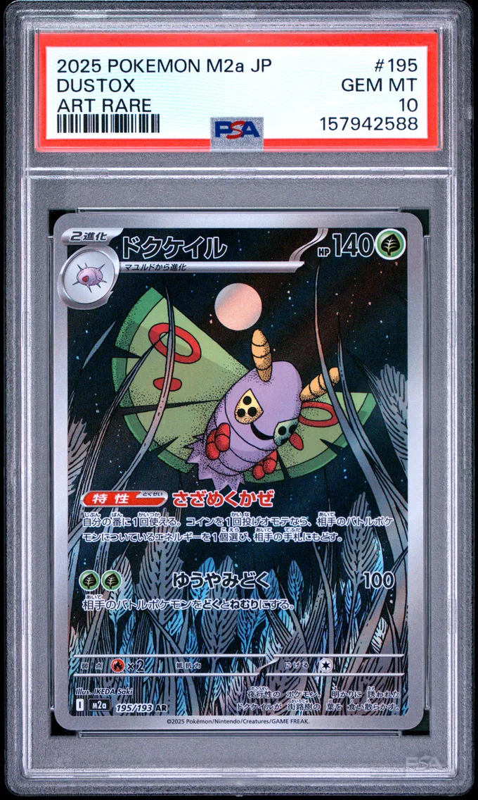 2025 #195 Dustox PSA 10 Japanese