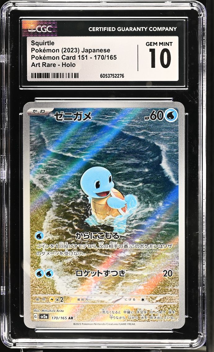 2023 #170 Squirtle CGC 10 Pokemo