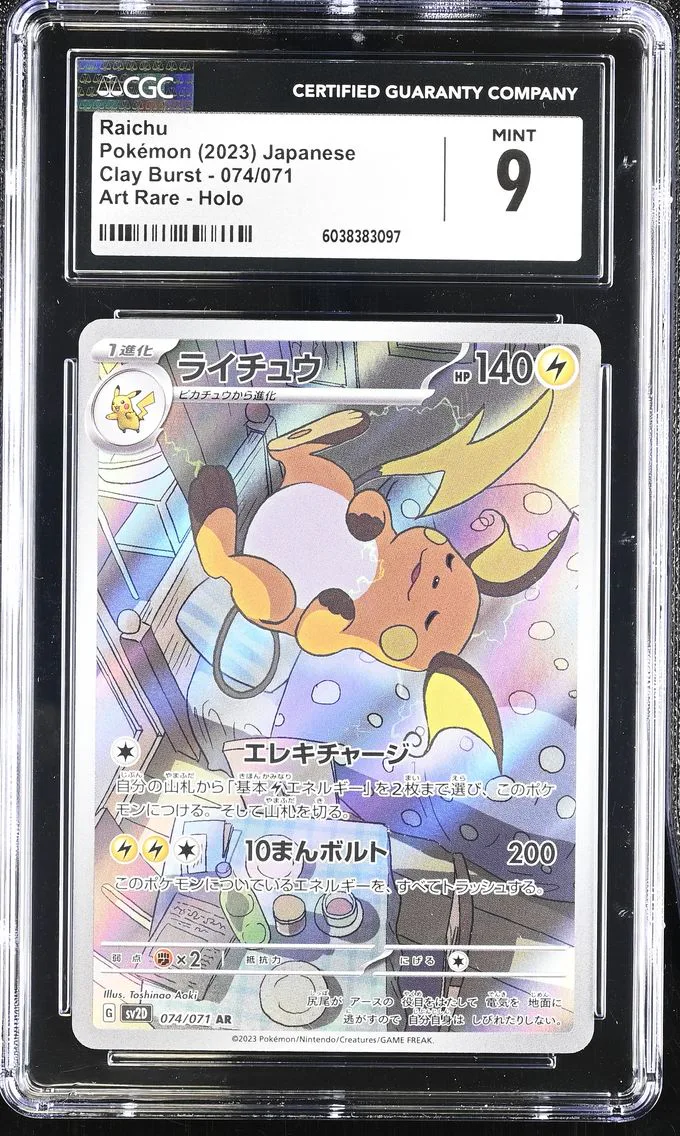 2023 #074 Raichu CGC 9 Clay Burst - sv2D - Japanese