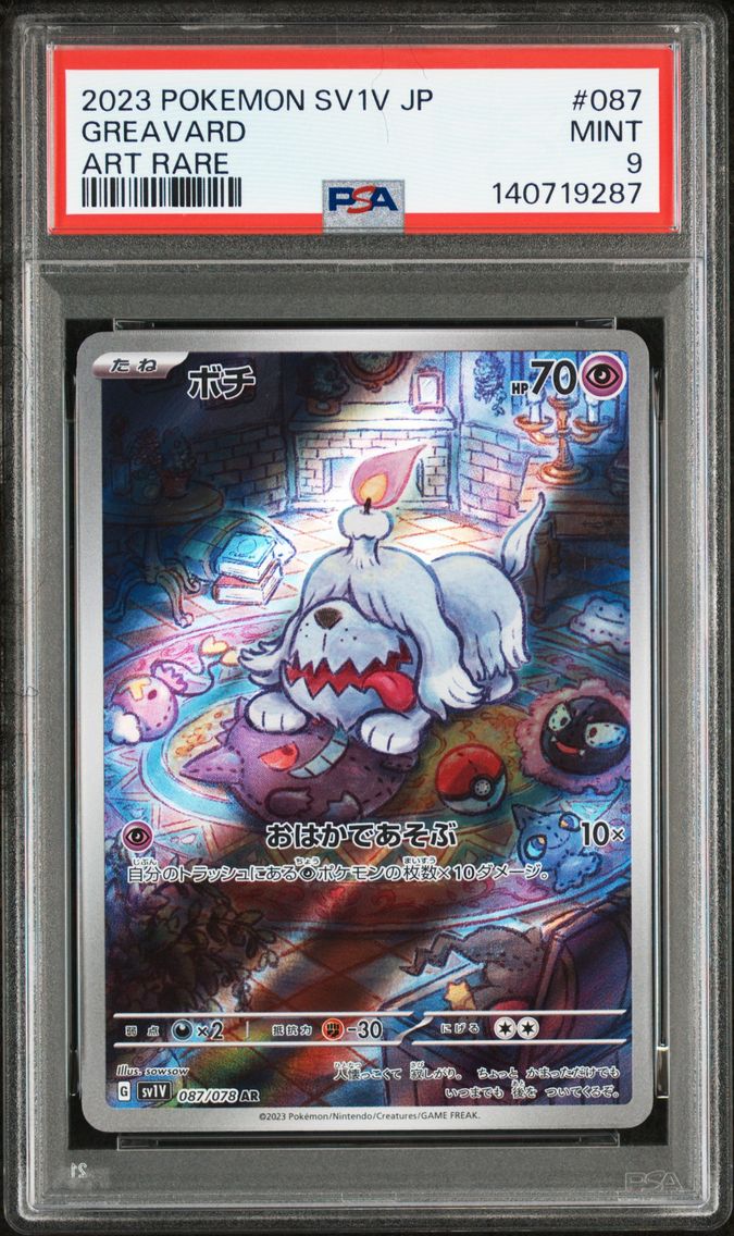 2023 #087 Greavard PSA 9 Japanese Sv1v-Violet EX