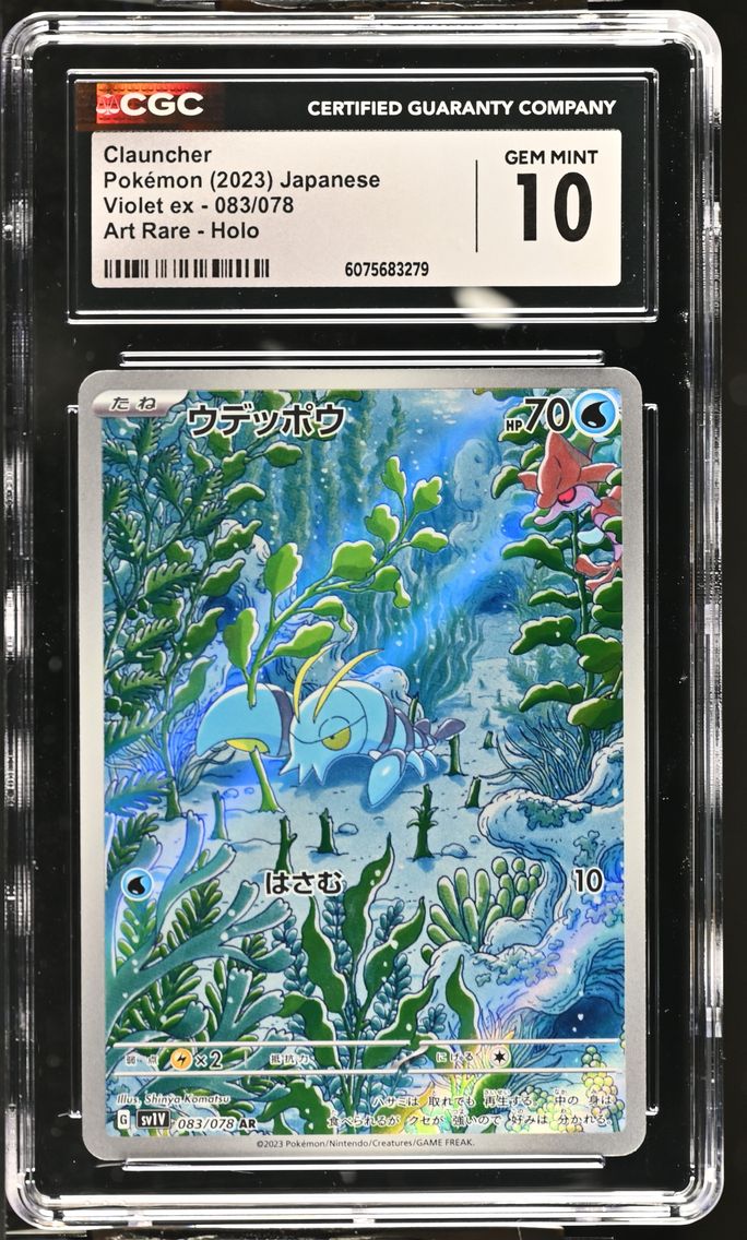 2023 #083 Clauncher CGC 10 Violet ex - sv1V - Japanese