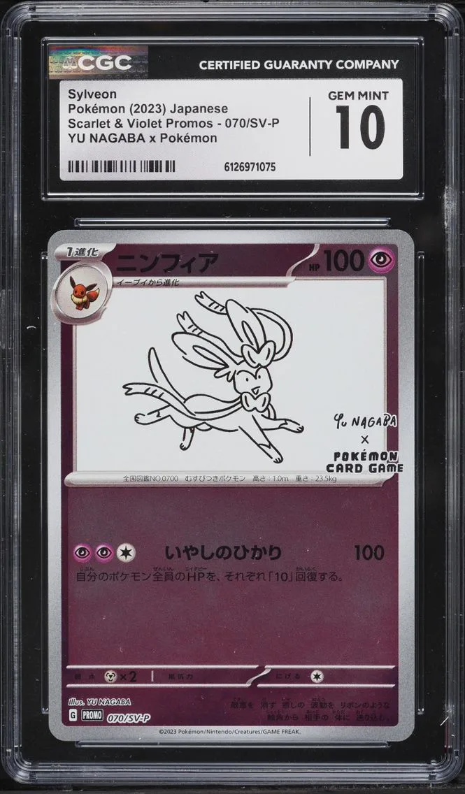 2023 Pokemon Japanese Scarlet & 