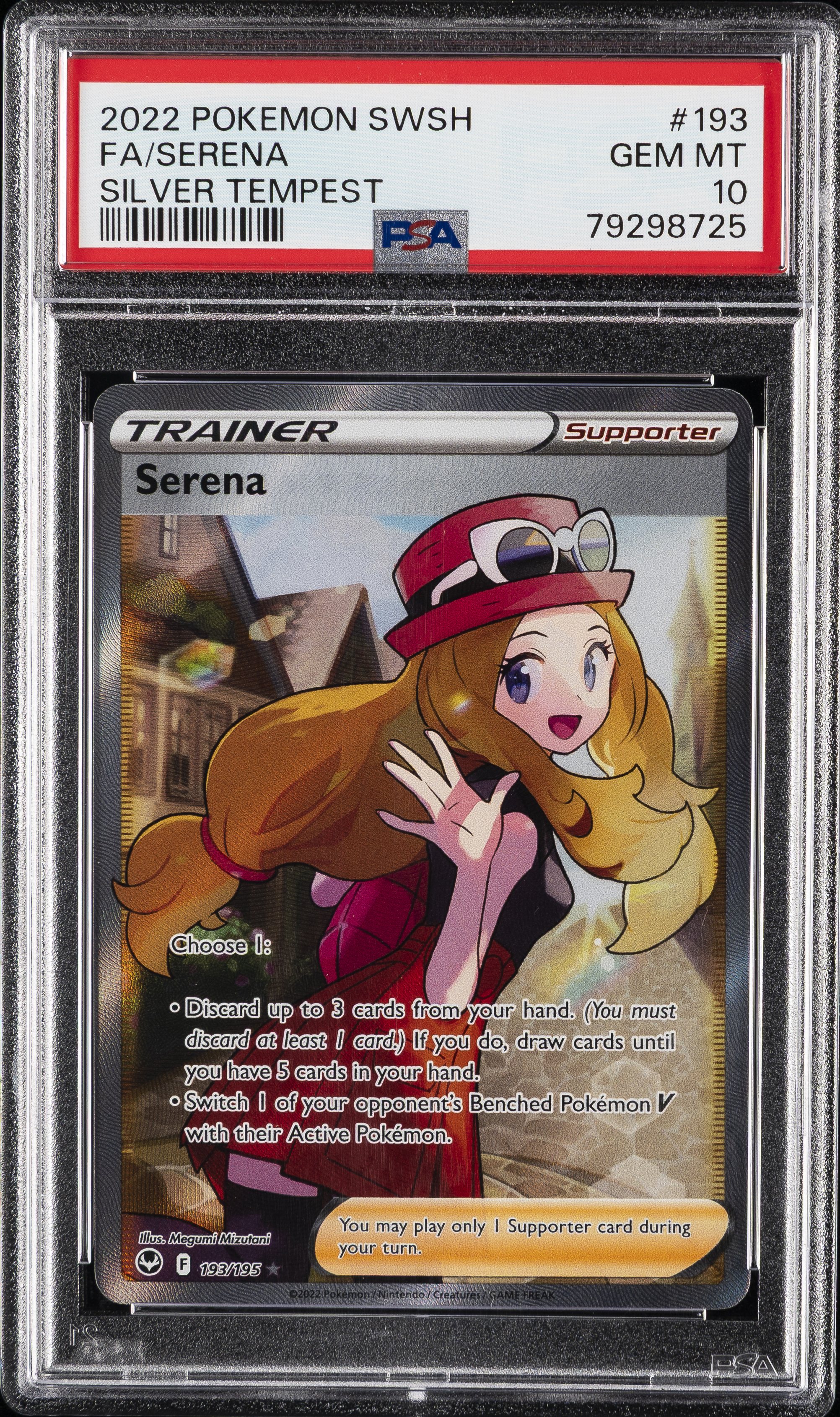 Full Art/Serena