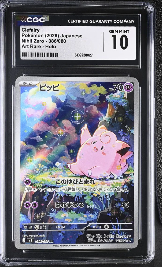 2026 #086 Clefairy CGC 10 Nihil Zero - M3 - Japanese