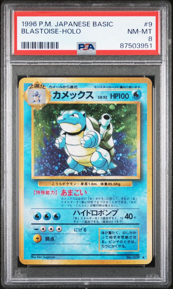 1996 #9 Blastoise-Holo PSA 8 Japanese Basic