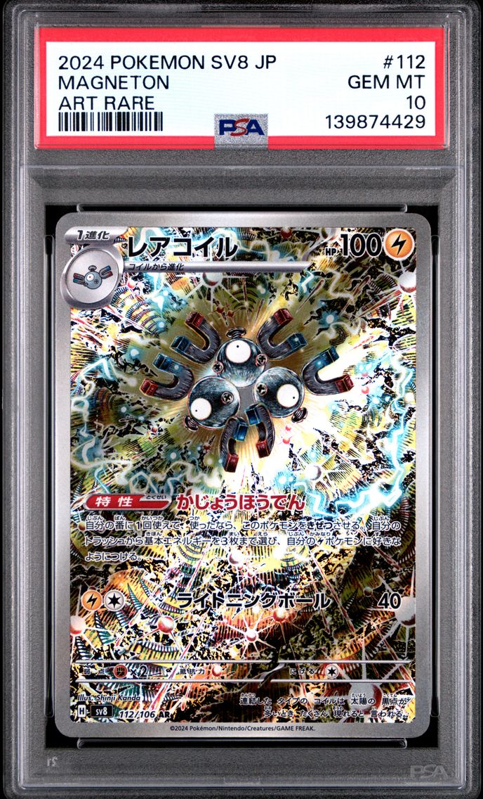 2024 #112 Magneton PSA 10 Japanese SV8-Super Electric Breaker Pokemon