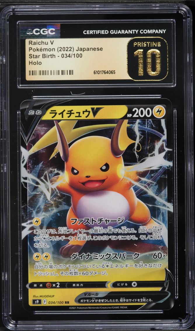 2022 #034 Raichu V CGC 10 Pristine Japanese Sword & Shield Star Birth Pokemon