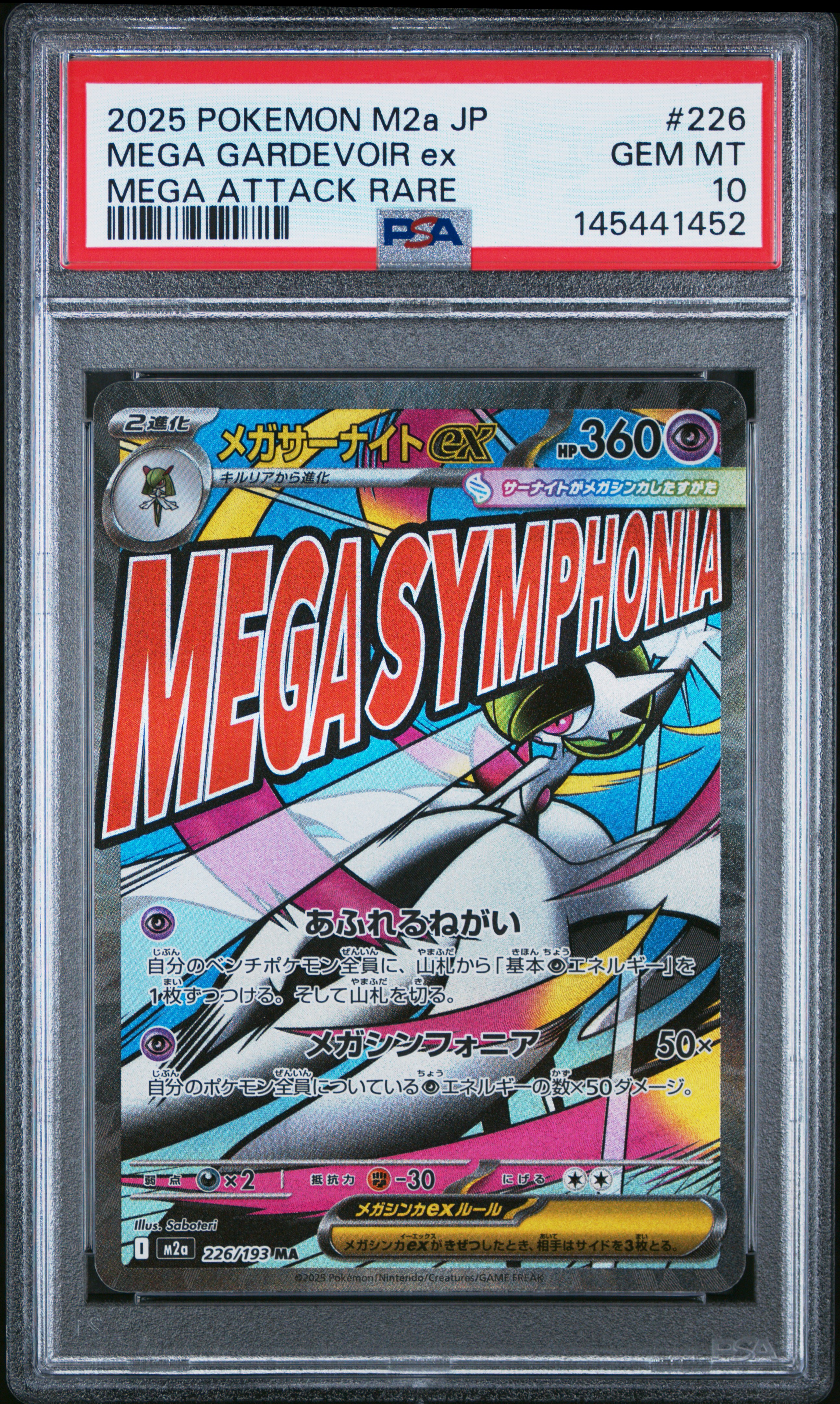 Mega Gardevoir EX