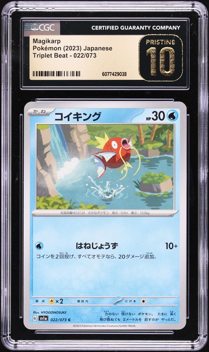 2023 #022 Magikarp CGC 10 Pristine Japanese Sv1a-Triplet Beat Pokemon