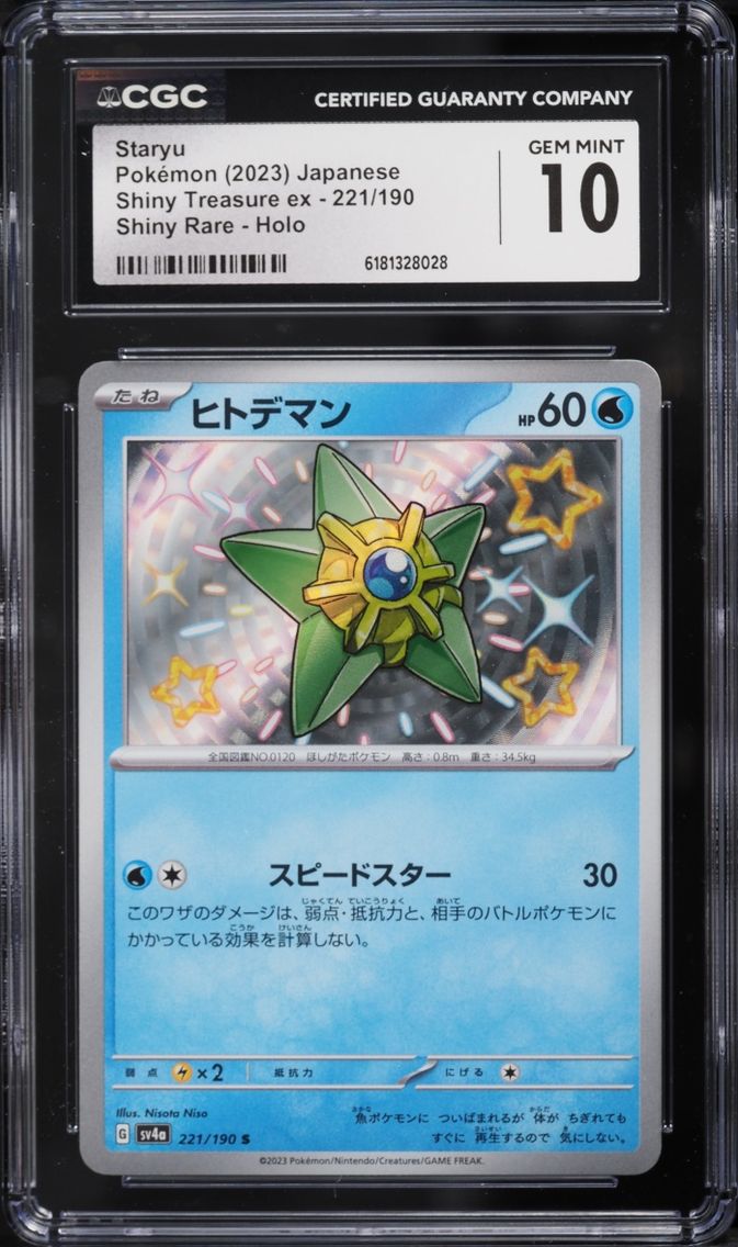 2023 Pokemon Japanese Scarlet & Violet Shiny Treasure ex Shiny Staryu #221 CGC 10 GEM MINT