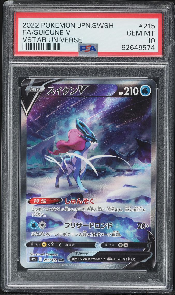 Suicune V - 215/172