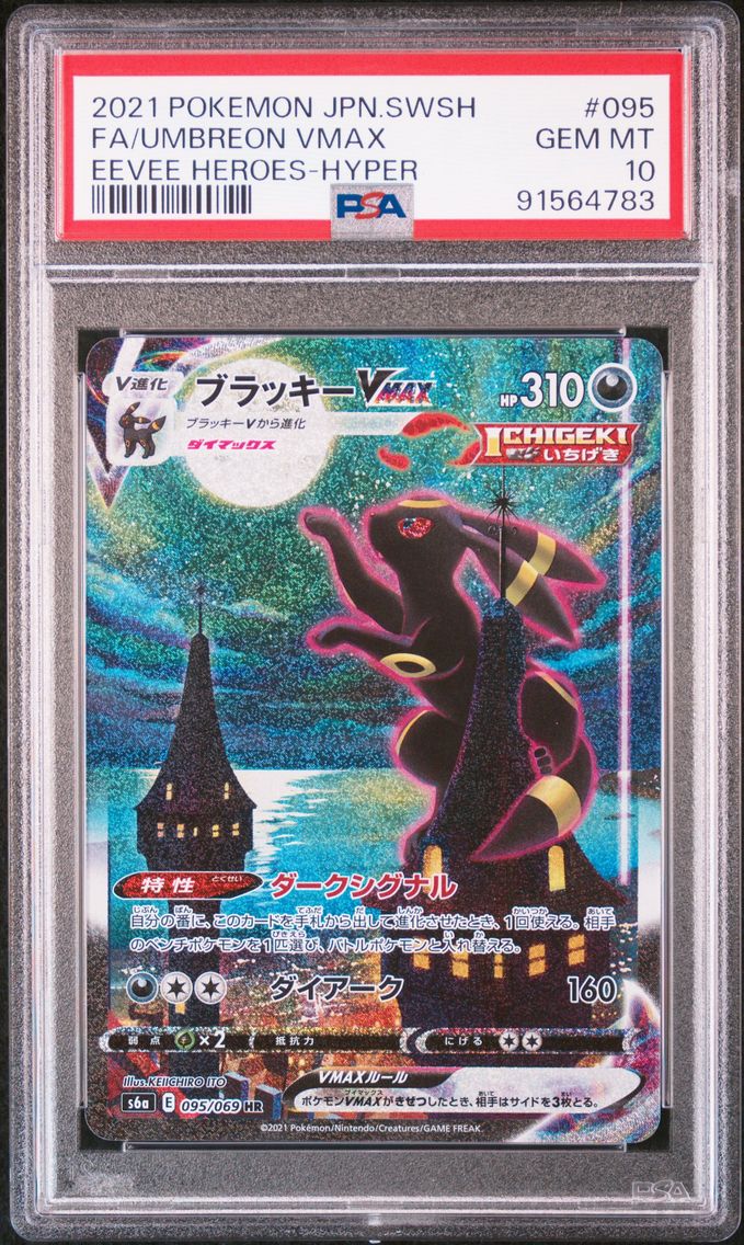 2021 #095 Full Art/Umbreon Vmax-
