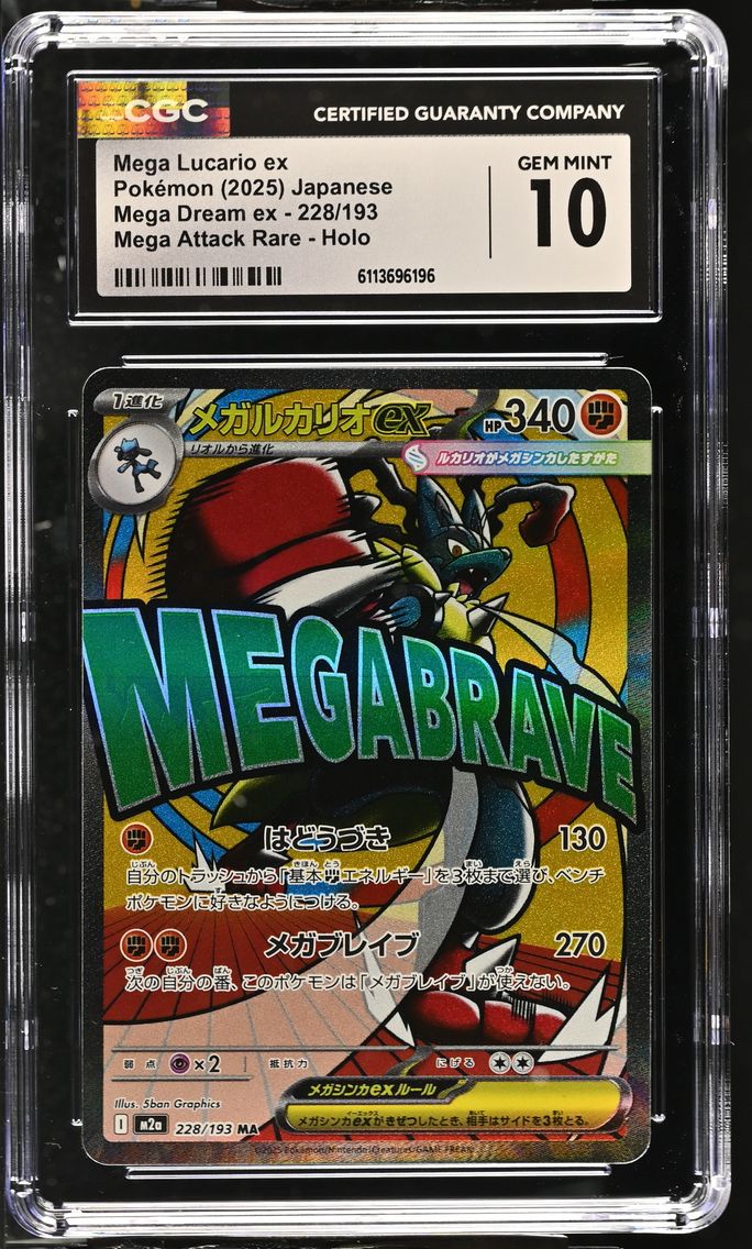 2025 #228 Mega Lucario ex CGC 10 Mega Dream ex - M2a - Japanese