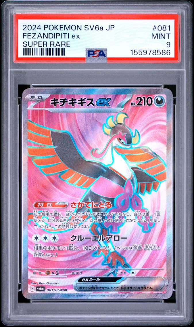 2024 #081 Fezandipiti EX PSA 9 J