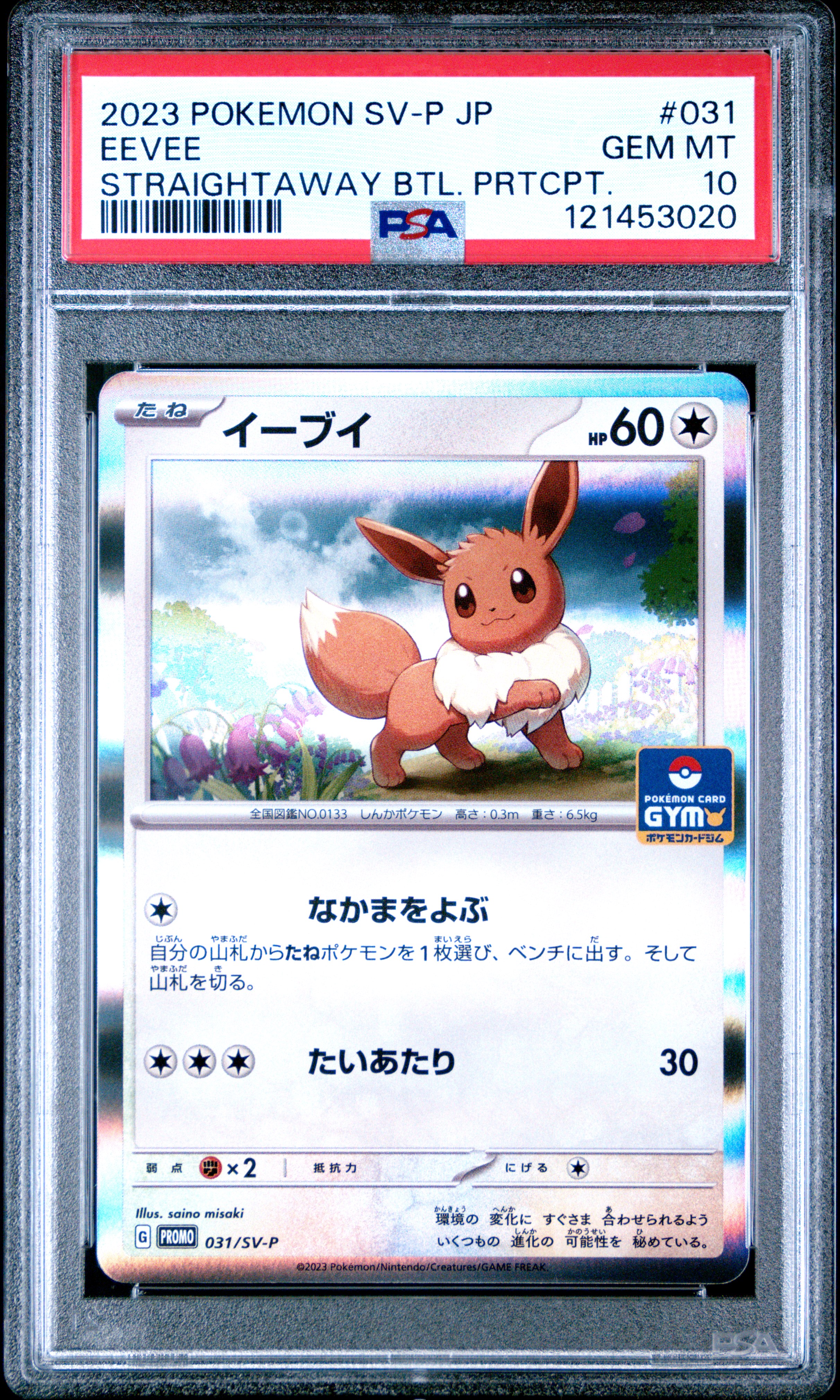 2023 #031 Eevee PSA 10 Japanese Sv-P Promo