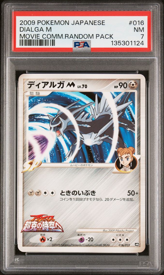 Dialga M - 016/022