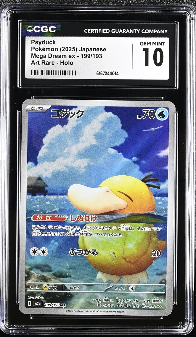 Psyduck
