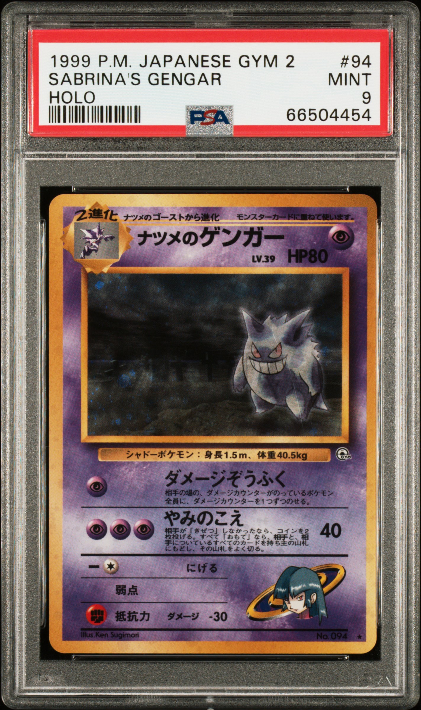 1999 #94 Sabrina'S Gengar-Holo PSA 9 Japanese Gym 2