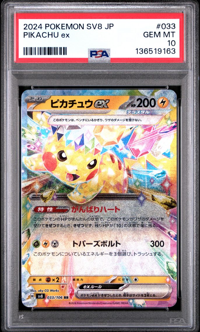 2024 #033 Pikachu EX PSA 10 Japanese SV8-Super Electric Breaker Pokemon