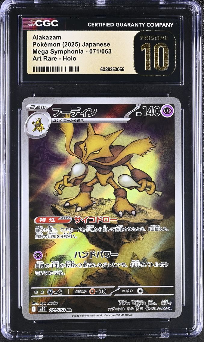 2025 #071 Alakazam CGC 10 Pristine Mega Symphonia - M1S - Japanese