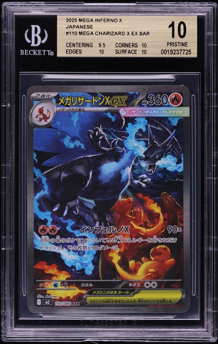 2025 Pokemon Japanese Mega Infer