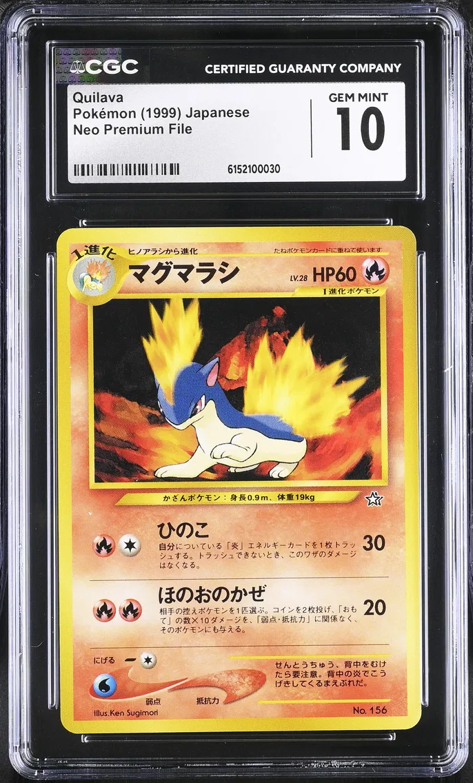 1999 #NA Quilava CGC 10 Neo Premium File - Japanese
