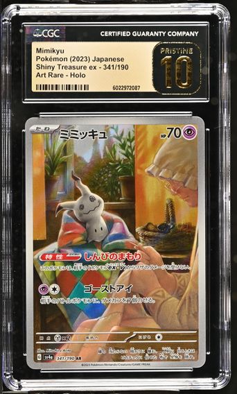 Mimikyu #341