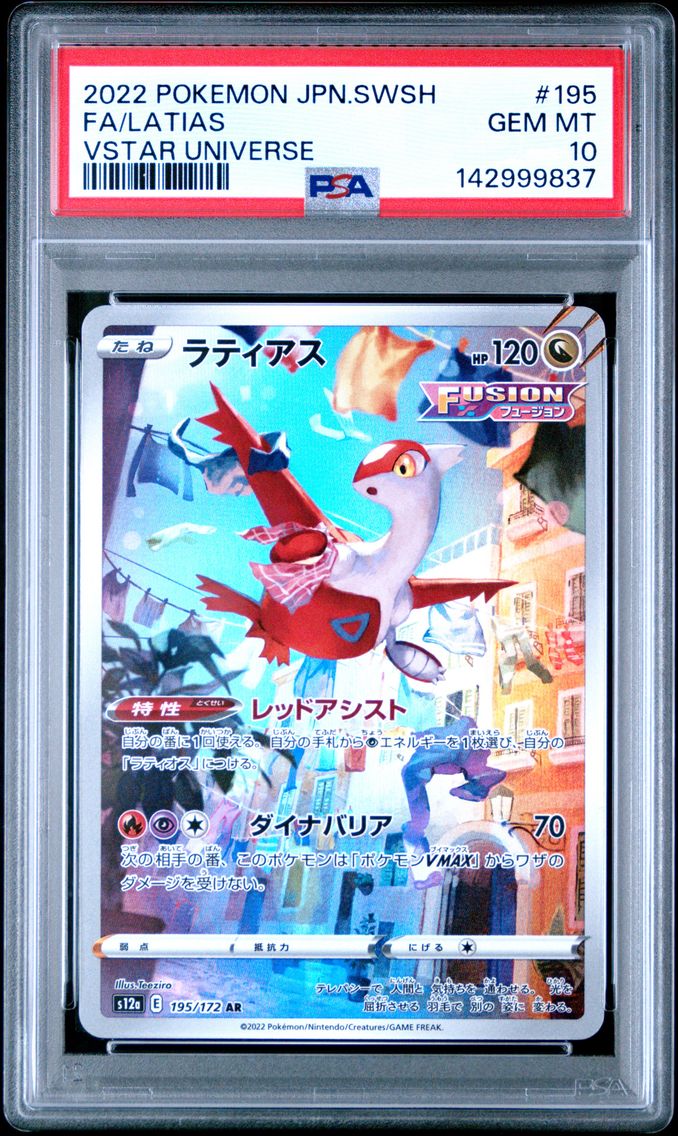 2022 #195 Full Art/Latias PSA 10 Japanese Sword & Shield Vstar Universe Pokemon