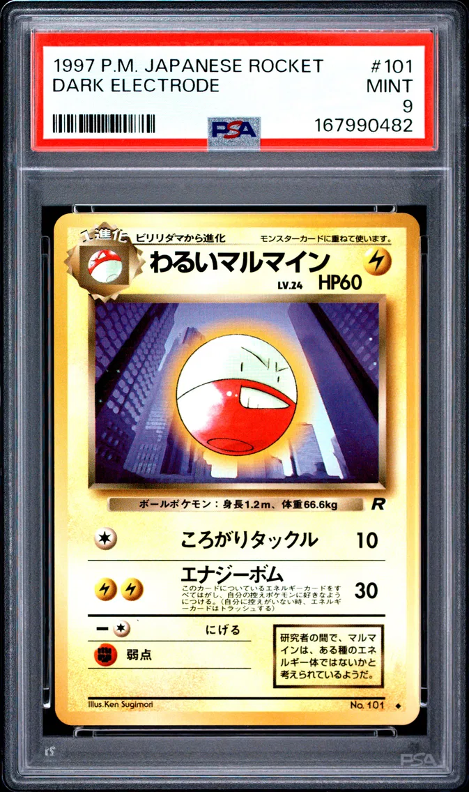 1997 #101 Dark Electrode PSA 9 Japanese Rocket