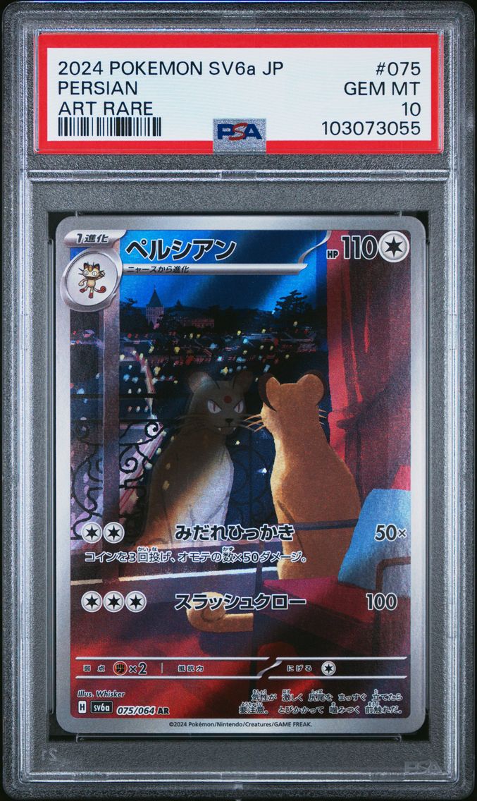 2024 #075 PERSIAN PSA 10 POKEMON JAPANESE SV6a-NIGHT WANDERER | ART RARE