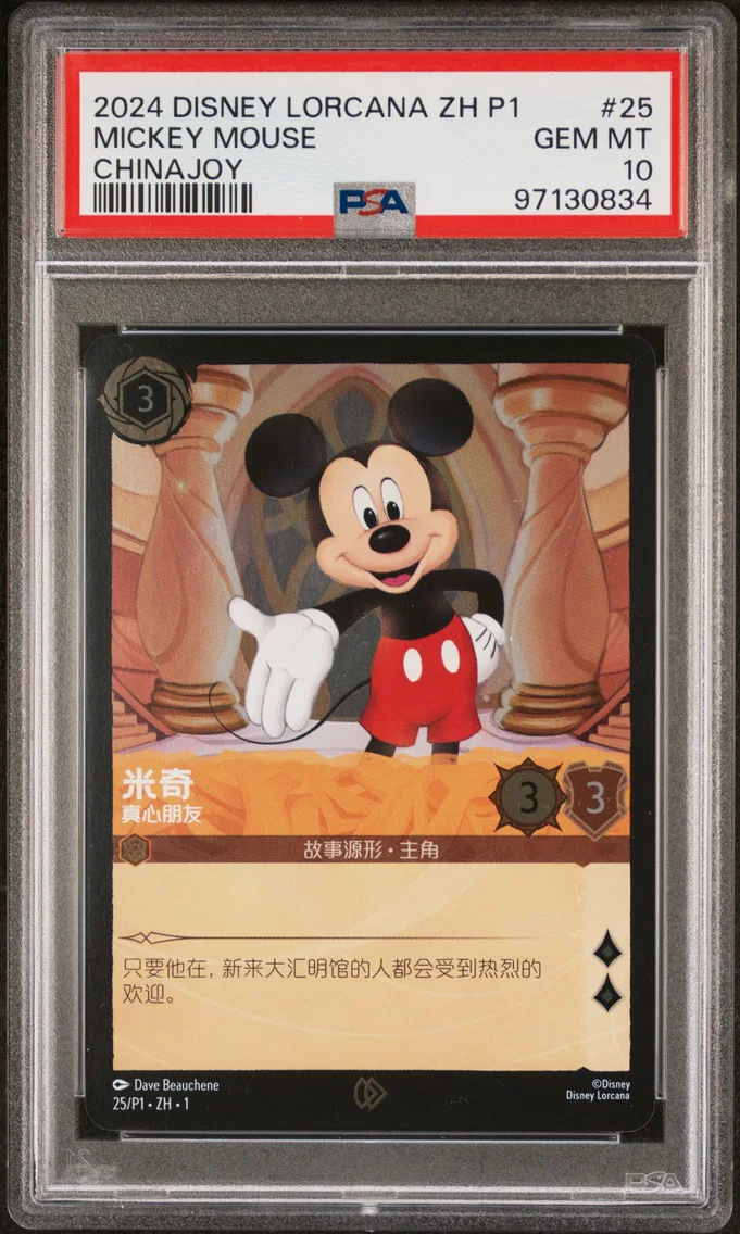 2024 #25 Mickey Mouse - True Friend PSA 10 Disney Lorcana Simplified Chinese ZH P1-Promo