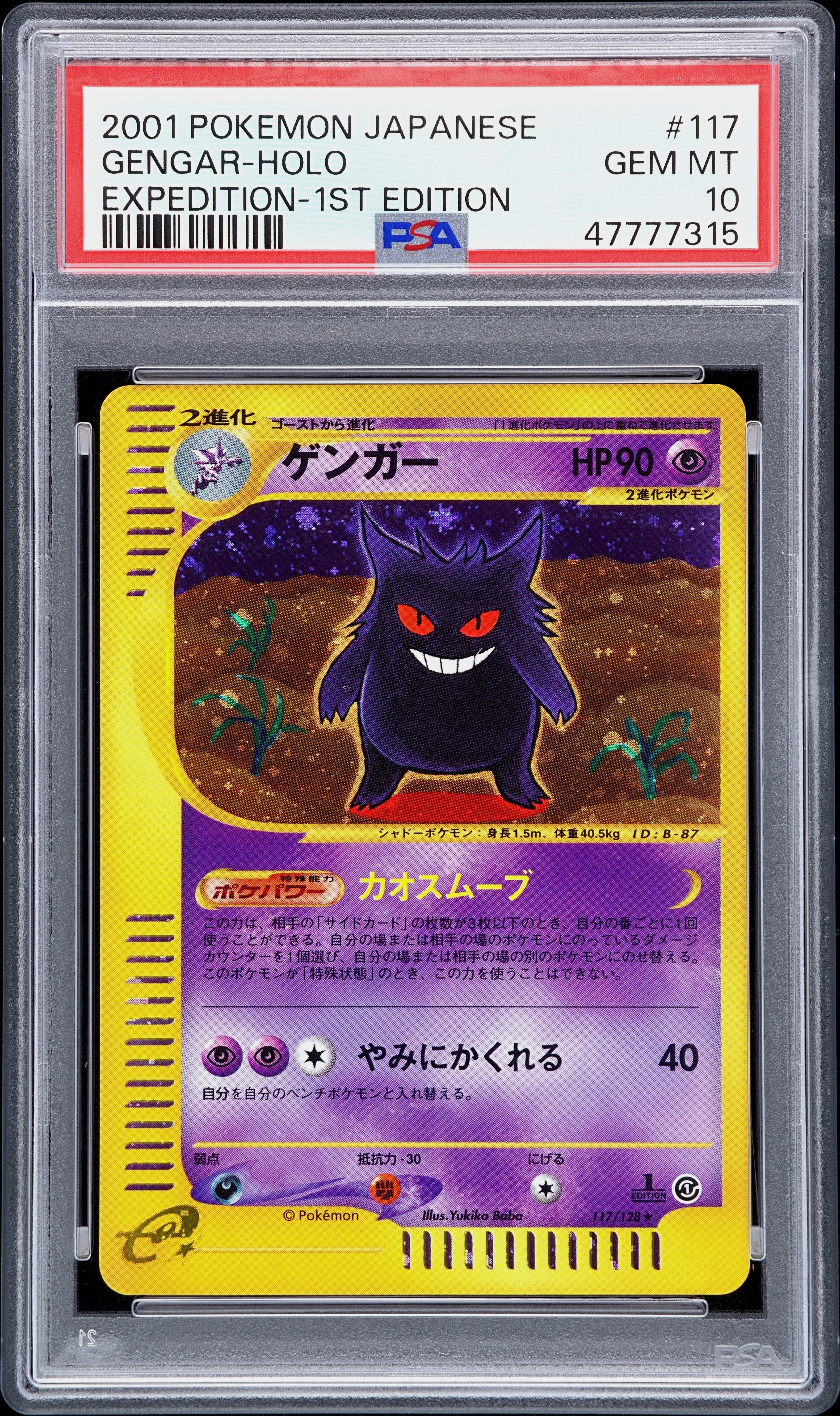 Gengar-Holo 1st Edition
