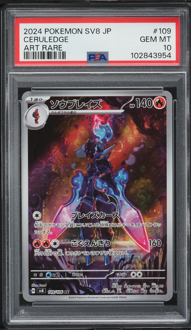 2024 #109 Ceruledge PSA 10 Japanese SV8-Super Electric Breaker Pokemon