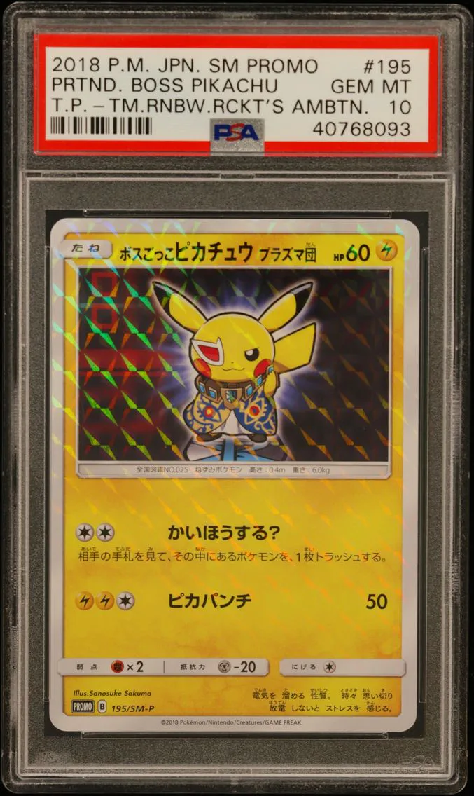 2018 #195 Pretend Boss Pikachu P