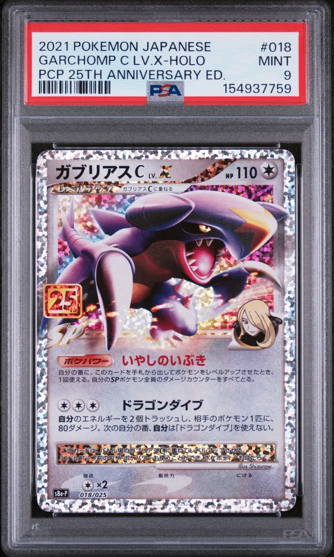 2021 Pokemon Japanese Promo Card Pack 25th Anniversary Edition Garchomp C LV.X-Holo Japanese Promo Card Pack 25th Anniversary Edition #018 PSA 9